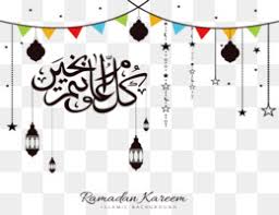 With soria moufakkir, fatiha berber, smaïl mekki, hichem mesbah. Eid Al Adha Png Eid Al Adha Decorations Eid Al Adha Jokes Eid Al Adha Symbols Cleanpng Kisspng