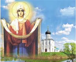 Pokrov Presvyatoj Bogorodicy Prazdnik 14 Oktyabrya