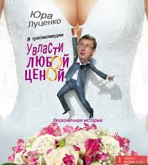 "Президент сказав:"Винен? Так садіть!"- Луценко про скандал навколо Гладковського - Цензор.НЕТ 9933