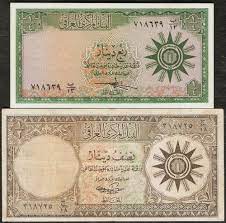 الاصدار الجمهوري الاول للجمهورية العراقيه baghdad iraq baghdad iraq