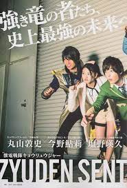 日曜日楽園 東映ヒーローキャストphotobook s h t 2014 spring ヒーロー キャスト イアン