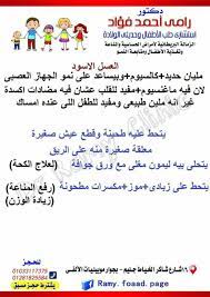 pin by omaima on معلومات طبية words word search puzzle uig