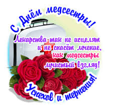 День медицинского работника, или день медика, является очень важным праздником, посвященным людям, которые ежедневно спасают человеческие жизни и заботятся о здоровье людей. Den Medicinskogo Rabotnika Otkrytki Pozdravleniya Animirovannye Krasivye Kartinki