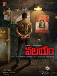Must watch movies from telugu before dying: Valayam 2020 Imdb
