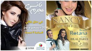 عمرو دياب الأغلى وتذكرة نانسي عجرم لا تتجاوز 4 دولارات هذه أهم حفلات رأس السنة وكالة مدار نيوز