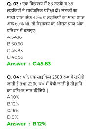 Math Gk Question Answer In Hindi General Knowledge Gk Questions And Answers Gk Questions Math Magic Tricks