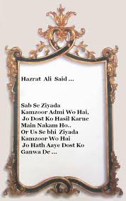 Check spelling or type a new query. Hazrat Ali Quotes Hindi Quotesgram