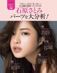 石原さとみ satomi ishihara ナチュラルメイク 石原さとみ メイク やり方 石原さとみ メイク