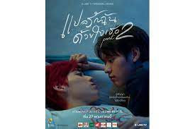 บน line tv ซึ่งมีแค่ 5ep เท่านั้นนะครับ Mnltb Hj8jjlpm