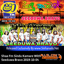Google play'e göre hiru fm 1,000'ten fazla yükleme hiru fm şu anda ortalama derecelendirme değeri 5.0 olan 1 puana sahiptir. 13 Samu Aran Sinhanada Net Dilki Uresha Mp3 Sinhanada Net Free Download Mp3 Songs Music Videos
