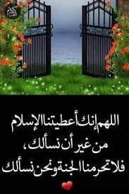 الحمد لله على نعمه الاسلام Duaa Islam Beautiful Quotes Outdoor