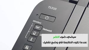 حمل تعريفات طابعة كانون lbp6000b التعريف الكامل للطابعة الاكثر من رائعة من كانون ، للويندوز والماك يمكنك تثبيت التعريف على جهازك واستخدام الطابعة بكل ميزاتها وخصائصها ، تنزيل تعريفات طابعة كانون الجديدة والمميزة. Ø§Ù„Ø¨ÙŠØª Ø§Ù„Ø£Ø®Ø¶Ø± Ø¹ÙŠØ¯ Ø§Ù„Ø´ÙƒØ± Ø§Ù„Ù…Ø§Ø¶ÙŠ ØªØ´ØºÙŠÙ„ Ø·Ø§Ø¨Ø¹Ø© ÙƒØ§Ù†ÙˆÙ† ÙˆØ§ÙŠ ÙØ§ÙŠ Ibethecool Com