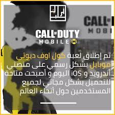 لعبة باتل رويال و نمط لعب جماعي بأسلوب سلسلة ألعاب كول اوف ديوتي الشهيرة تدخل شركة activision مجال اللعب المحمول بقوة و تط tech company logos company logo blog