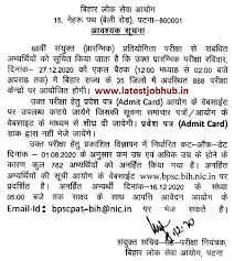 Bihar 66 cce cut off marks 2020. Bpsc 66th Cce Admit Card 2020 21 Bihar Cce Prelims Exam Hall Ticket Latest Job Hub