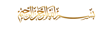 Bismillah free vector art licensed under creative commons open source and more. Bismillah Png Images Bismillahirrahmanirrahim Vector Free Download Free Transparent Png Logos
