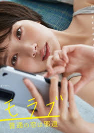 October 13, 2020 dating in the kitchen (2020) 0. Watch Full Episode Of Remolove Futsuu No Koi Wa Jado Japanese Drama Dramacool Japanese Drama Watch Full Episodes Drama
