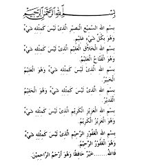 Tulisan arab bismillah yang benar dan arti bismillah beserta penjelasannya akan kami bahas semua dalam artikel ini. Kalimah Bismillah 7 Serta Manfaat Bidadari My