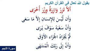 pin by khaled bahnasawy on ٥٣ سورة النجم arabic calligraphy calligraphy