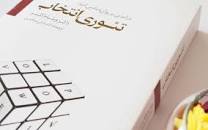 Image result for ‫دانلود کتاب نظریه انتخاب اثر ویلیام گلاسر‬‎