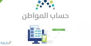 وإلى هنا نكون قد وصلنا. Ø´Ø±Ø­ Ø®Ø·ÙˆØ§Øª ØªØ­Ø¯ÙŠØ« Ø§Ù„Ø¨ÙŠØ§Ù†Ø§Øª ÙÙ‰ Ø­Ø³Ø§Ø¨ Ø§Ù„Ù…ÙˆØ§Ø·Ù† Ù„Ù„ÙØ±Ø¯ Ø§Ù„Ù…Ø³ØªÙ‚Ù„ Ù…ÙˆÙ‚Ø¹ ÙÙƒØ±Ø©