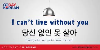 Perfectly explained in each short videos. How To Say I Love You In Korean 6 Ways To Express It