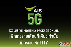 64 ราคาพิเศษ 35 บาท ต่อเดือน (นาน 12 รอบบิล ). Akmmhxcqlitwjm