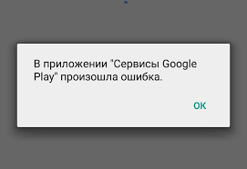 Удалите браузер и не забудьте стереть данные о работе в нем. 30 Oshibok V Servisah Google Play Na Android Sms Mms Free Ru