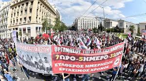 Νέα 24ωρη πανελλαδική απεργία στις 16 ιούνη ενάντια στο αντεργατικό νομοσχέδιο. Wv8yg5179cmczm