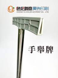 手舉牌桿批發 色彩創意手舉牌桿超低價 手舉牌桿60元起 聯絡電話 02 8521 9110 golf clubs design print