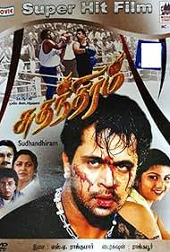 Sudhandhiram
