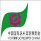 HORTIFLOREXPO IPM Beijing 2026 event image