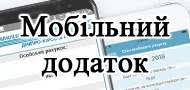 Біржа форма №4 індивідуальний договір . Blanki Platizhnih Kvitancij