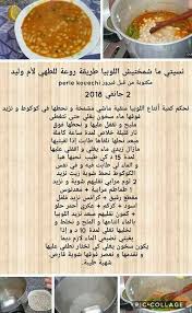 L Image Contient Peut Etre Texte Et Nourriture Recettes De Cuisine Recette Cuisine Facile Plats De Cuisine