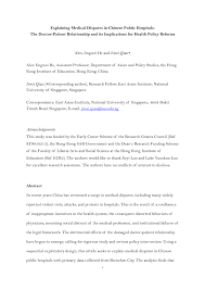 Pdf Explaining Medical Disputes In Chinese Public Hospitals The Doctor Patient Relationship And Its Implications For Health Policy Reforms