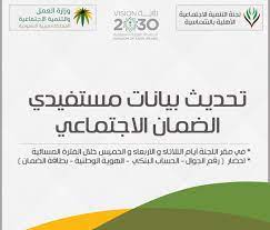 معاش الضمان الاجتماعي ، وهو عبارة عن صرف مبلغ مالي شهري للمستفيدين (و أموال هذا البرنامج من الزكاة) ، ويقتصر الانتفاع من هذا البرنامج على السعوديين المقيمين في المملكة إقامة دائمة ممن تتوافر فيهم الشروط المبيّنه في نظام الضمان الاجتماعي. Ø´Ø±ÙˆØ· Ø§Ù„Ø­ØµÙˆÙ„ Ø¹Ù„Ù‰ Ø§Ù„Ø¶Ù…Ø§Ù† Ø§Ù„Ø§Ø¬ØªÙ…Ø§Ø¹ÙŠ 1442 Ù„Ù„ÙØªØ§Ø© Ø§Ù„Ø¹Ø²Ø¨Ø§Ø¡ Ù…Ø¬Ù„Ø© Ù‡ÙŠ