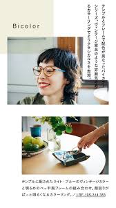 brand focus jins 彼女は今日もうたた寝をする jins unico おうちメガネ 彼女 うたた寝 キナリノ