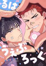 るはうぇぶろっく [大トロ(ますみ)] スラムダンク - 同人誌のとらのあな女子部全年齢向け通販