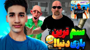 سم ترین بازی دنیا ! همسایه های پرسروصدا رو خفه کن !