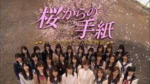 Akb48 new song from the 2010.01.06 episode of akbingo! Download Akb48 Sakura Kara No Tegami Sub Indo Roadilida