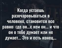 есть слова которые остаются в душе на всю жизнь Pin Ot Polzovatelya Noza Sh Na Doske O Lyubvi Pravdivye Citaty Mudrye Citaty Vdohnovlyayushie Frazy