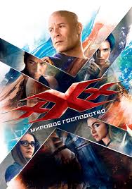 O regresso de xander cage. Westernatom Blog