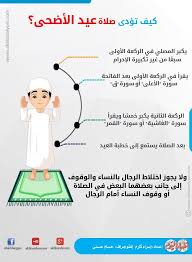 We did not find results for: Ø­Ù„ÙŠÙ‚Ø© Ù…Ù‚Ø¯Ù… Ø§Ù„ÙƒÙˆØ¯ Ø§Ù„Ø¨Ø±ÙŠØ¯Ù‰ ÙƒÙŠÙÙŠØ© ØµÙ„Ø§Ø© Ø¹ÙŠØ¯ Ø§Ù„Ø§Ø¶Ø­Ù‰ Ù„Ù„Ù†Ø³Ø§Ø¡ Superiorceilinglights Com