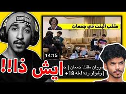 مشاهير التيكتوك صارو يسوو مقالب Youtube In 2020 Movie Posters Movies Playbill