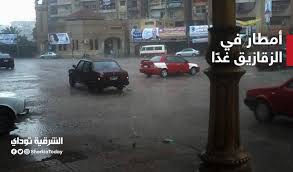 كشفت الهيئة العامة للأرصاد الجوية، أن آخر صور للأقمار الصناعية، تكشف ارتفاع مؤقت فى درجات الحرارة اليوم على كافة الأنحاء. Ø§Ù„Ø§Ø±ØµØ§Ø¯ Ø§Ù„Ø¬ÙˆÙŠØ© ØªØ¹Ù„Ù† Ø³Ù‚ÙˆØ· Ø£Ù…Ø·Ø§Ø± ÙÙŠ Ø§Ù„Ø²Ù‚Ø§Ø²ÙŠÙ‚ ØºØ¯ Ø§ ÙˆØ¥Ù„ÙŠÙƒÙ… Ø®Ø±ÙŠØ·Ø© Ø³Ù‚ÙˆØ· Ø§Ù„Ø£Ù…Ø·Ø§Ø± Ø¹Ù„Ù‰ Ù…Ø³ØªÙˆÙ‰ Ø§Ù„Ø¬Ù…Ù‡ÙˆØ±ÙŠØ© Ø§Ù„Ø´Ø±Ù‚ÙŠØ© ØªÙˆØ¯Ø§ÙŠ