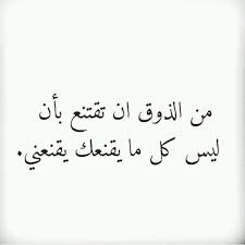 عربي ذوق And Arabic Image Mood Quotes Ex Quotes Cool Words