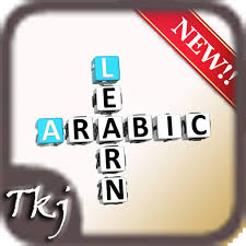 Dosgrib (tempat pensil) :kapur :papan tulis :penghapus :penggaris :meja :kursi :pintu : Kosakata Bahasa Arab Apk 1 1 Download For Android Download Kosakata Bahasa Arab Apk Latest Version Apkfab Com