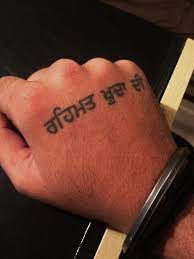 Rahmat Khuda Di Meaning The Mercy Of God In Punjabi Tattoos Tattoos Strength Tiny Tattoos With Meaning