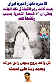 الله يلطف قل اعوذ برب الفلق والله لو كنت رجال وبترفضني بموت فرح Funny Arabic Quotes Funny Comments Arabic Funny