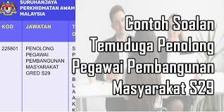 Soalan temuduga penolong pegawai pembangunan masyarakat suruhanjaya perkhidmatan awam malaysia (spa) telah mengumumkan sesi temuduga bagi jawatan penolong pegawai pembangunan masyarakat gred s29. Contoh Soalan Temuduga Penolong Pegawai Pembangunan Masyarakat S29 Sii Nurul Menulis Untuk Berkongsi