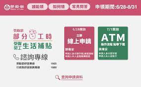 2021年度的勞工紓困貸款預計將提供50萬個名額，有需求的民眾可以前往各配合銀行的網頁線上申辦，銀行將會視工作流程儘速發放款項。 勞動部：勞工紓困貸款 更多紓困4.0補助申請教學： 紓困4.0精進方案 勞工紓困貸款 勞工個人生活補貼 疫情失業補助 安心即時上工補助計畫 孩童家庭. Jhq2zjdoxll3xm